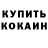 КЕТАМИН VHQ Leonardo Montanez