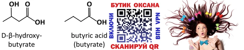 Бутират жидкий экстази  Верхняя Тура 