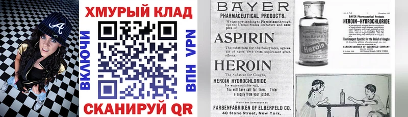 Героин Heroin  Верхняя Тура 